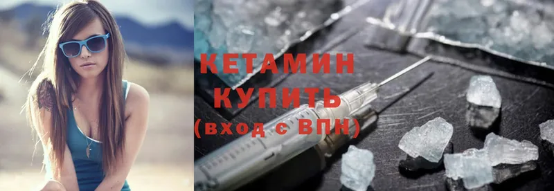 Кетамин ketamine Касли